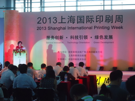 2014中国(上海)国际印刷周筹备阶段开始